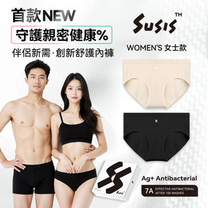 Susis|7A抗菌無感無痕透氣親膚舒適Ag+護理女士內褲|港澳總代