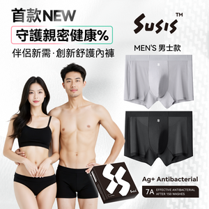 Susis|7A抗菌無感無痕透氣親膚舒適Ag+護理男士內褲|港澳總代