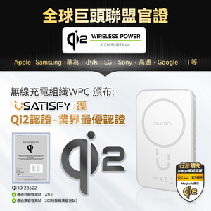 美國USATISFY|超薄先鋒Qi2認證快充多設支援磁吸無線行動電源|港澳總代